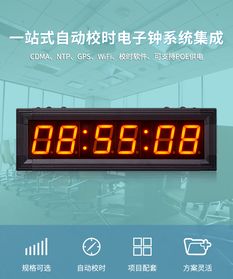 ntp网络自动校时电子时钟系统方案 讯鹏led数字显示屏poe供电cdma gps wifi自动对时软件
