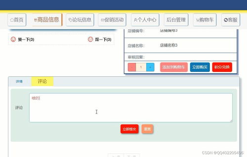 springcloud体育用品网上商城多商家springboot vue